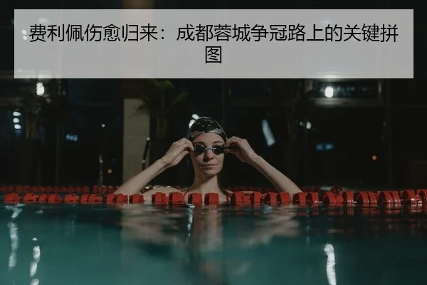 fei-li-pei-shang-yu-gui-lai-cheng-du-rong-cheng-zheng-guan-lu-shang-de-guan-jian-pin-tu-2-341.jpg